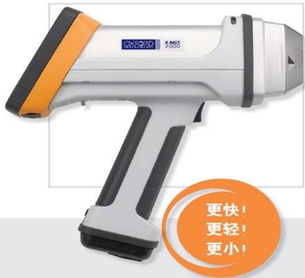 牛津 X-MET7000 eXpress (手持式 XRF 元素分析仪)